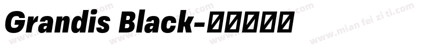 Grandis Black字体转换